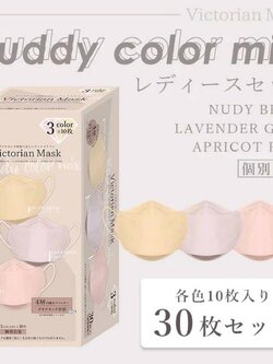 หน้ากากอนามัย Victorian Mask Rudy color mix 30 แผ่น