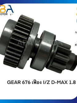 GEAR676 เฟือง I/Z D-MAX 1.8 (สินค้าใหม่จากโรงงาน)
