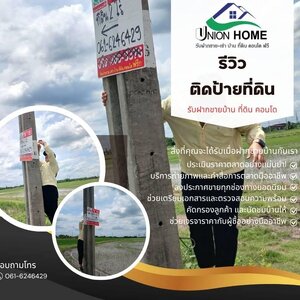 ✨ สิ่งที่คุณจะได้รับเมื่อฝากขายบ้านกับเรา