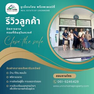 รีวิวโอนที่ดิน – กรมที่ดินหนองจอก วันนี้พาลูกค้าโอนที่ดินเรียบร้อยแล้วค่าา 📝 ขอบคุณเจ้าของที่ดินที่ไว้วางใจให้เราดูแล