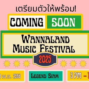 เทศกาลดนตรีระดับโลก ใจกลางพัทยาเตรียมตัวระเบิดความมันส์ไปพร้อมกัน! 🎉