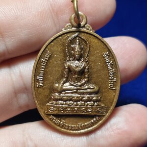 เหรียญพระเจ้าธรรมจักรพรรดิ หลังสมเด็จพระนเรศวร วัดป่าดาราภิรมย์ ปี 2550