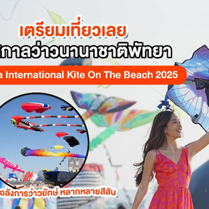 PATTAYA INTERNATIONAL KITE ON THE BEACH 2025🪁🥳