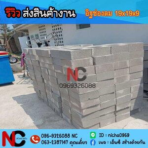 รีวิวส่งช่องลมลายกลม ร่มเกล้า