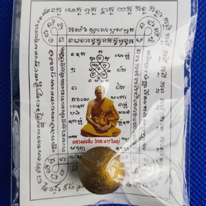 ลูกอมผงพรายกุมาร. เนื้อผงพรายกุมาร ผสมว่านดอกทอง หลวงพ่อสิน วัดละหารใหญ่ จ.ระยอง (เกจิอาจารย์ที่มี กระแสจิต แก่กล้า ระดับแนวหน้า)