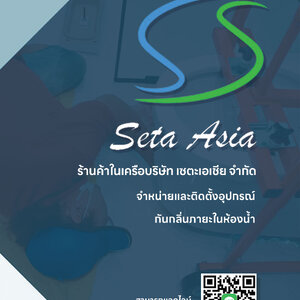 ประวัติของร้านค้า