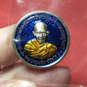 เหรียญกลมมหาเศรษฐีต่อวาสนา รุ่น2 เลขมงคล38 ❇ชุดกรรมการ ลงยาน้ำเงิน สร้าง 199เหรียญ (หลวงปู่ลอง วัดวิเวกวายุพัด เจ้าตำหรับ ต่อเส้นวาสนา พารวย)