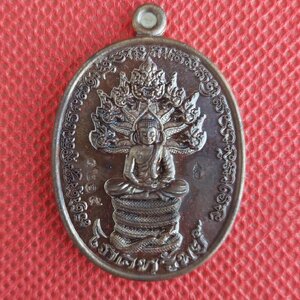 เหรียญนาคปรกโภคทรัพย์ เนื้อชนวนเหล็กไหล หลวงปู่วิชิต วัดป่าเขาปลวก ปี 2564 (พระประจำวันเสาร์,พระประจำ ปีมะโรง)