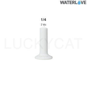 จุกปิดสำหรับปิดข้อต่อ 2 หุน (1/4'')