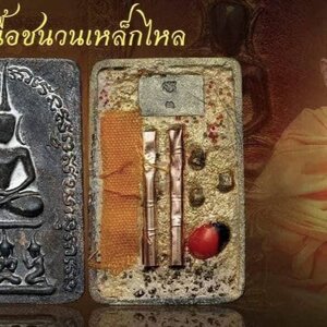 สมเด็จองปฐมชุมนุมเทวดา เนื้อชนวนเหล็กไหล. (เลขมงคล 494) [หลวงปู่ศักดิ์ สมาหิโต] ช้างเผือกไม่เปิดตัว