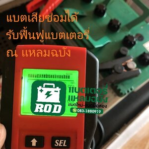 ร้านฟื้นฟูแบตเตอรี่รถยนต์ใกล้ฉัน แหลมฉบัง ต.ทุ่งสุขลา พิกัดเเยกเเหลมทอง