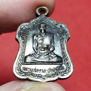 เหรียญหลวงพ่อรวย ปาสาทิโก ปี42 (ตอกโค๊ด ร ด้านหลัง) วัดตะโก อ.ภาชี จ.อยุธยา