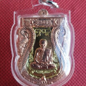 เหรียญเสมาชนะจน เนื้อฝาบาตร หน้ากากทองแดง หลวงพ่อสิน วัดละหารใหญ่ จ.ระยอง ปี 2563 (เกจิอาจารย์ที่มี กระแสจิต แก่กล้า ระดับแนวหน้า)