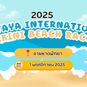 ✨วิ่งก็ได้ ปาร์ตี้ก็ดี สนุกสุดมันส์ริมชายหาดพัทยา!
