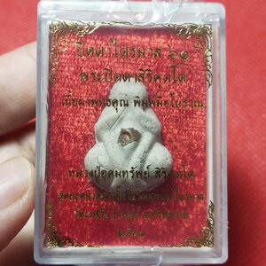 พระผงปิดตาไตรมาส61🔸เนื้อผงพุทธคุณ พิมพ์มือโบราณ ฝังตะกรุดทองแดง (หลวงปู่อุดมทรัพย์ ศิษย์เอกลป.หมุน-ลป.ละมัย) ปี2561