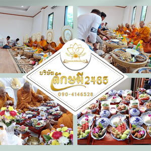 ราคาจ้างเช่าของจัดงานแพงหรือถูกไปไหมค่ะ โทร 090-4146528