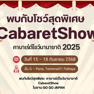 พบกับโชว์สุดอลังการ คาบาเร่ต์โชว์นานาชาติ 💃🏻ในงาน GO GO JAPAN
