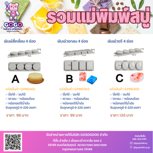 เเนะนำเเม่พิมพ์สบู่ เนื้อซิลิโคน สบู่DIY สบู่ HOMEMADE