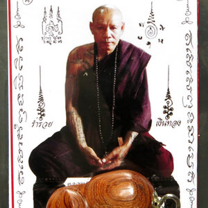 ปลัดขิกปุ้มปุ้ย ไม้ประดู่ หลวงปู่บุญหลาย วัดปุดเนียม (เทวดาเมตตา) จ.ศรีสะเกษ ปี 2561