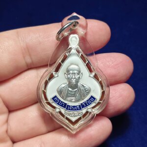 เหรียญครูบาศรีวิชัย รุ่นพุทธบารมี (ย้อนยุค) เนื้อเงิน ออกวัดพระธาตุดอยกู่ ปี 2553 ปลุกเสก ๙ พิธี ๙ สถานที่ศักดิ์สิทธิ์