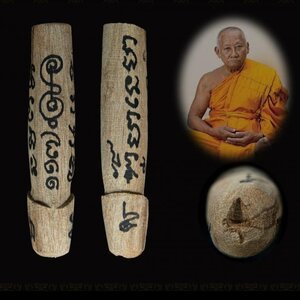 ปลัดขิก (ไม้มะยมตายพราย) หลวงพ่อเมียน วัดจะเนียงวนาราม จ.บุรีรัมย์