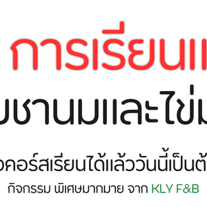 คอร์สเรียน