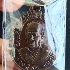 เหรียญหลวงปู่สอ หลังหลวงพ่อเจ็ดกษัตริย์ วัดป่าบ้านหนองแสง จ.ยโสธร ปี 2543