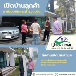 ทีมงานเปิดบ้านสวยๆ เราพร้อมลุย มุ่งเน้นการบริการ