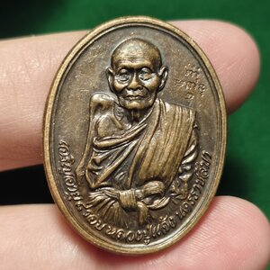 เหรียญเจริญอายุครบ 8 รอบ หลวงปู่แจ้ง วัดโนนสูง จ.นครราชสีมา(หลัง สก.) ปี2535 (พระผู้สำเร็จวิชาธรรมกาย)