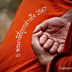 5 พระเกจิชื่อดังปี 2567 เก่งเรื่องใดกันบ้าง