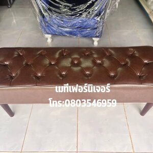 เก้าอี้สตูล โซฟาสตูล หุ้มหนังเงาสีน้ำตาล