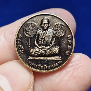 เหรียญหลวงพ่อเงิน พุทธโชติ วัดบางคลาน รุ่นเงินมาหา ออกวัดโพธิ์ลอย ตฝฝ.ห้วยเกตุ อ.ตะพานหิน จ.พิจิตร ปี2555