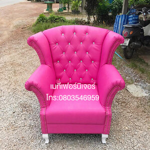 โซฟาเจ้าหญิงแบบ 1 ที่นั่ง สไตล์วินเทจ สีชมพูบานเย็น
