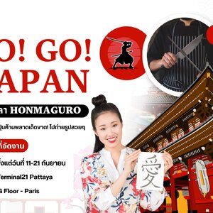 ไม่ต้องบินไปญี่ปุ่น ก็ฟินได้เต็มๆ! 🇯🇵✨Go! Go! Japan งานญี่ปุ่นสุดอลังที่ขนบรรยากาศและกิจกรรมความสนุกมาไว้ครบ