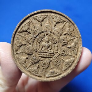 พระสุริยันจันทราราหูสิบทิศ เนื้อผงมหาว่าน วัดนาสน จ.นครศรีธรรมราช ปี 2547 (ขุนพันธรักษ์ราชเดช เจ้าพิธี) กล่องเดิม