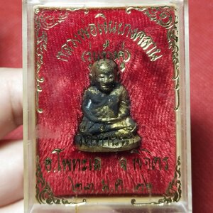 รูปหล่อหลวงพ่อเงิน รุ่นช้างคู่ วัดท้ายน้ำ ปี 2526