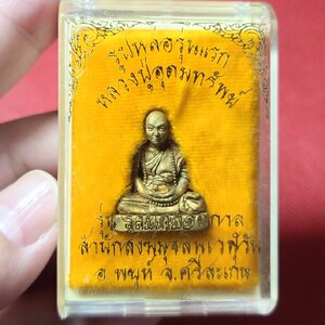 รูปหล่อรุ่นแรก หลวงปู่อุดมทรัพย์ รุ่นรวยตลอดกาล เลข506 เนื้อทองทิพย์ พิมพ์ใหญ่ สร้าง 1999องค์ ก้นอุดผงฝังตะกรุดทองเหลือง