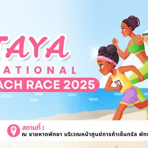 🔥 PATAYA INTERNATIONAL BIKINI BEACH RACE 2025