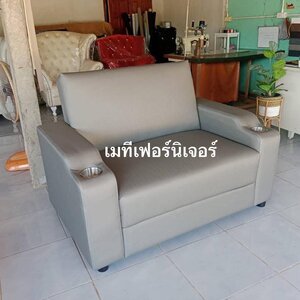 โซฟาหนัง 2 ที่นั่ง พร้อมที่วางแก้ว เลือกสีได้ตามชอบ
