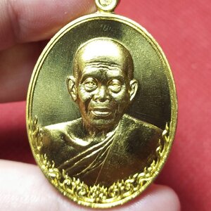 เหรียญรูปไข่ครึ่งองค์ หลวงพ่อคูณ วัดบ้านไร่ รุ่นเมตตามหาบารมี ปี 2557