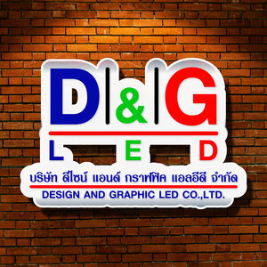 ร้านร้านป้ายแยกสวนสมเด็จ by ดีไซน์แอนด์กราฟฟิก (DGLED)