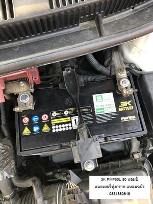 บริการเปลี่ยนแบตเตอรี่นอกสถานที่ฟรี toyota vios ที่อนามัยทุ่งกราด