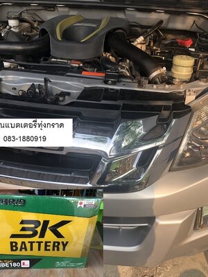 เปลี่ยนแบตเตอรี่กระบะ isuzu dmax ชุมชนหลังวัดทุ่งกราด