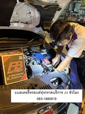 แบตเตอรี่รถยนต์ Honda City หน้าวัดทุ่งกราด 0831880919