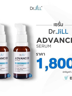 Dr.JiLL Advance Serum 30ml. ดร.จิล เซรั่ม 2 ขวด ราคา 1,800 บาท [ส่งฟรี]
