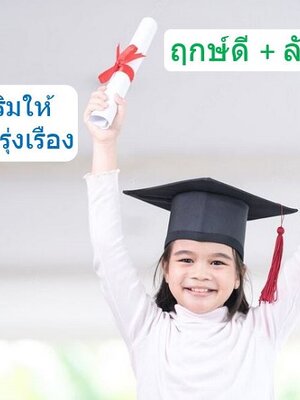 รีวิวดูฤกษ์คลอด
