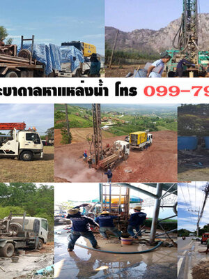 แนะนำช่างบาดาล โทร 064-5687901 ปัญหาที่พบบ่อยในการเจาะน้ำบาดาลและวิธีแก้ไข