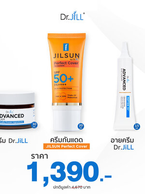 [โปร2แถม1] Dr.JiLL Advanced Cream ครีมบำรุง ลดเลือนริ้วรอย 30ml.+ Dr.JiLL Advanced Eyecream ครีมบำรุงรอบดวงตา 15ml. แถมฟรี JiL Sun ครีมกันแดด SPF50 PA++++ 20ml. 1 หลอด