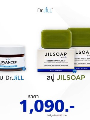 [โปร1แถม2] Dr.JiLL Advanced Cream ครีมบำรุง ลดเลือนริ้วรอย 30ml.แถมฟรี JiL Soap สบู่ลดสิว หน้าใส 2 ก้อน