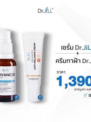 คู่หูปราบฝ้า Dr.JiLL Advanced Serum 1 ขวด คู่กับ ครีมทาฝ้า Dr.JiLL 1 หลอด